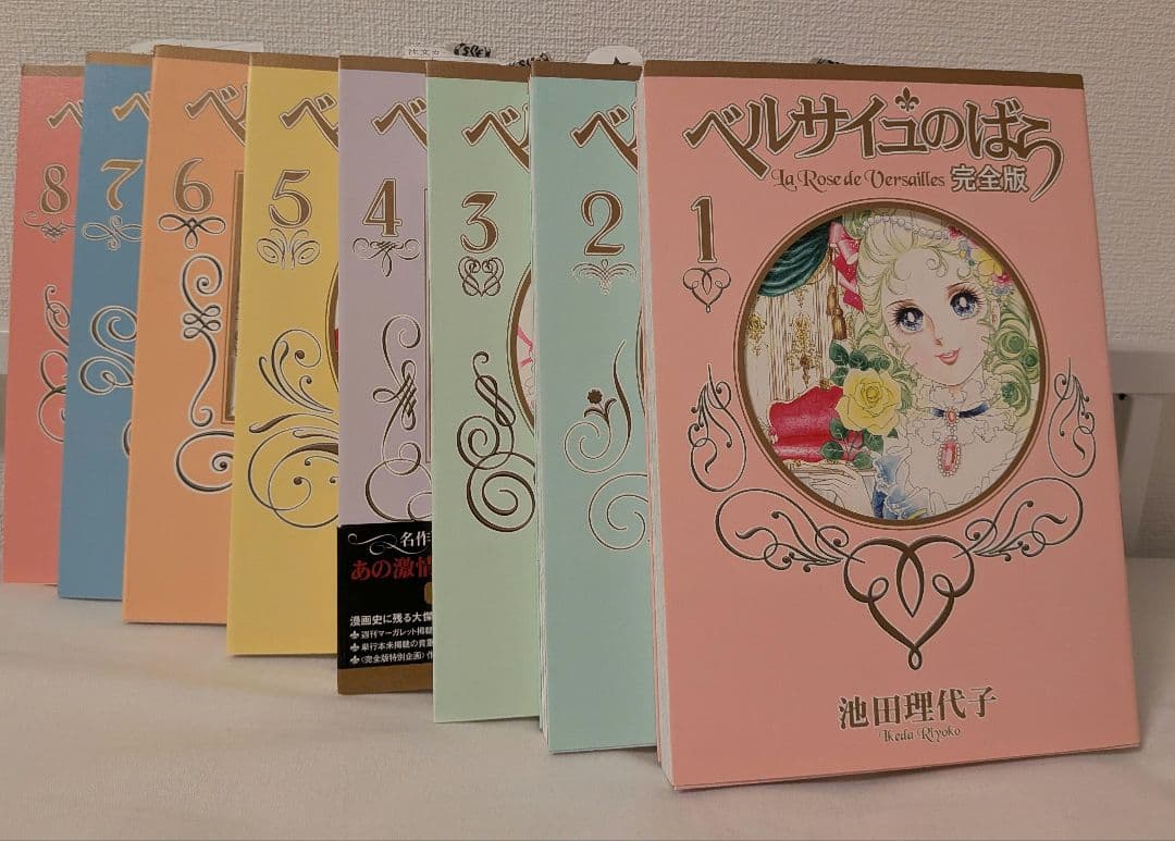 ベルサイユのばら 完全版8巻セット