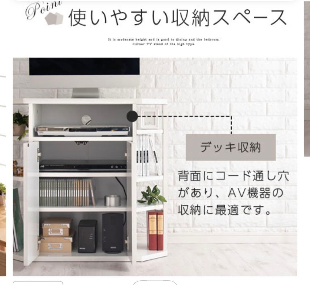 【都内どこでも！さん用】テレビ台ハイタイプ モダンデザイン ホワイト