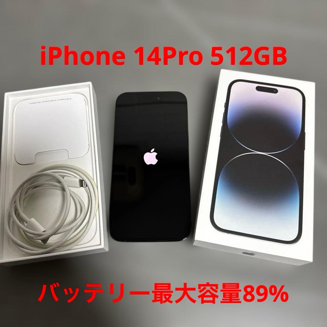 ☆*◎様 Apple iPhone 14 Pro 512GB A2889 スペー