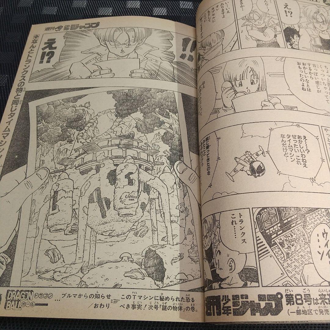 週刊少年ジャンプ 1992年7号※ジョジョの奇妙な冒険 巻頭カラー 荒木飛呂彦