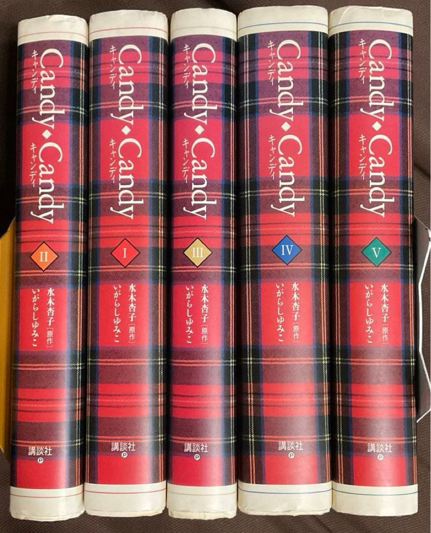 キャンディキャンディ 特装版 Ⅰ〜Ⅴ 全巻初版セット　いがらしゆみこ　講談社