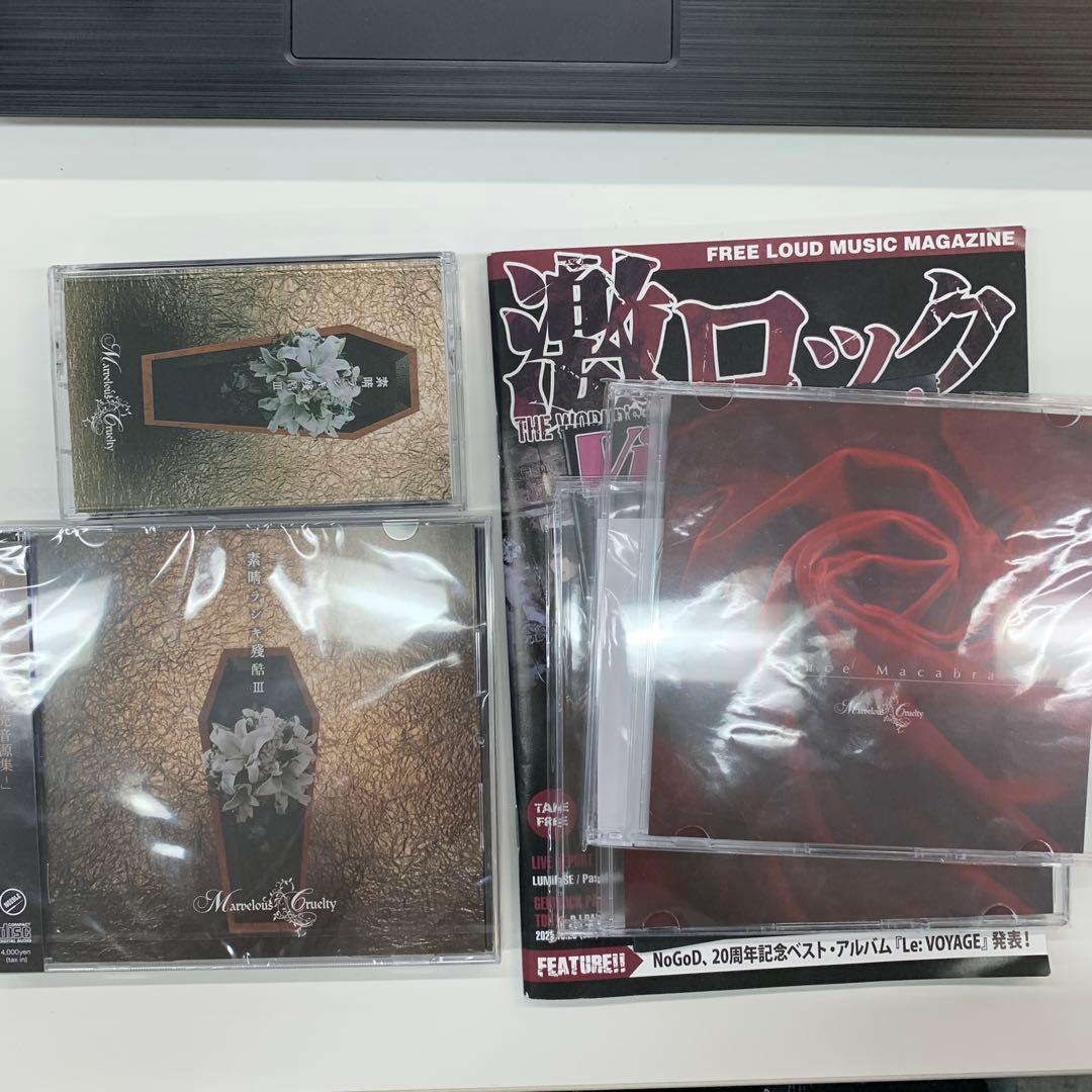邦楽 Marvelos Cruelty cds + tape + magazines