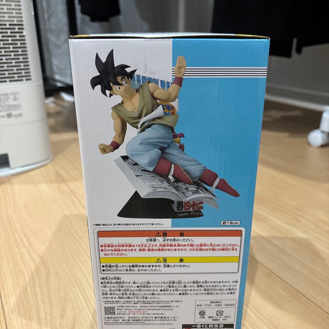 一番くじ　ドラゴンボール　40th 其之一