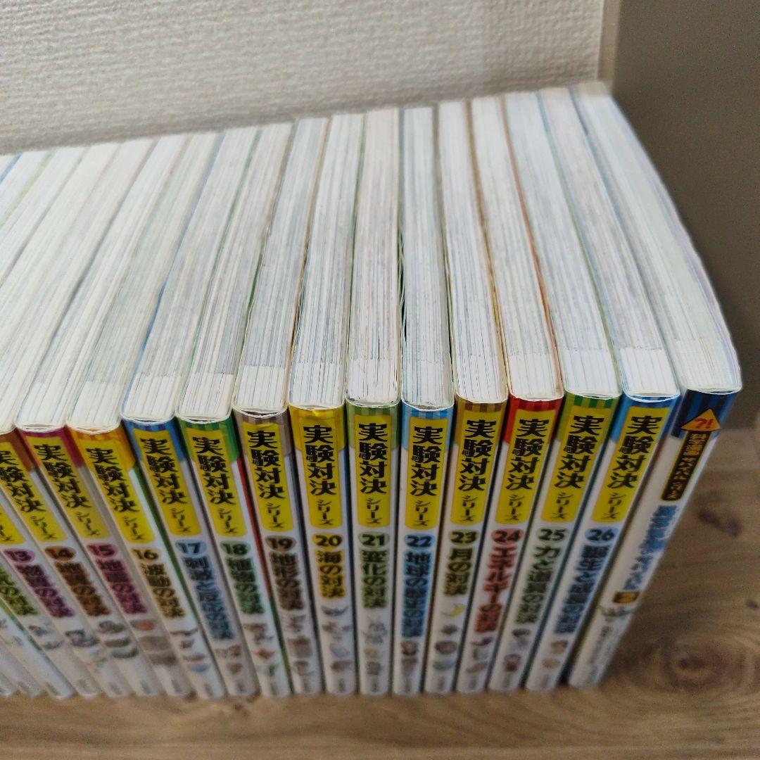 実験対決シリーズ 1-26巻、異常気象のサバイバル2