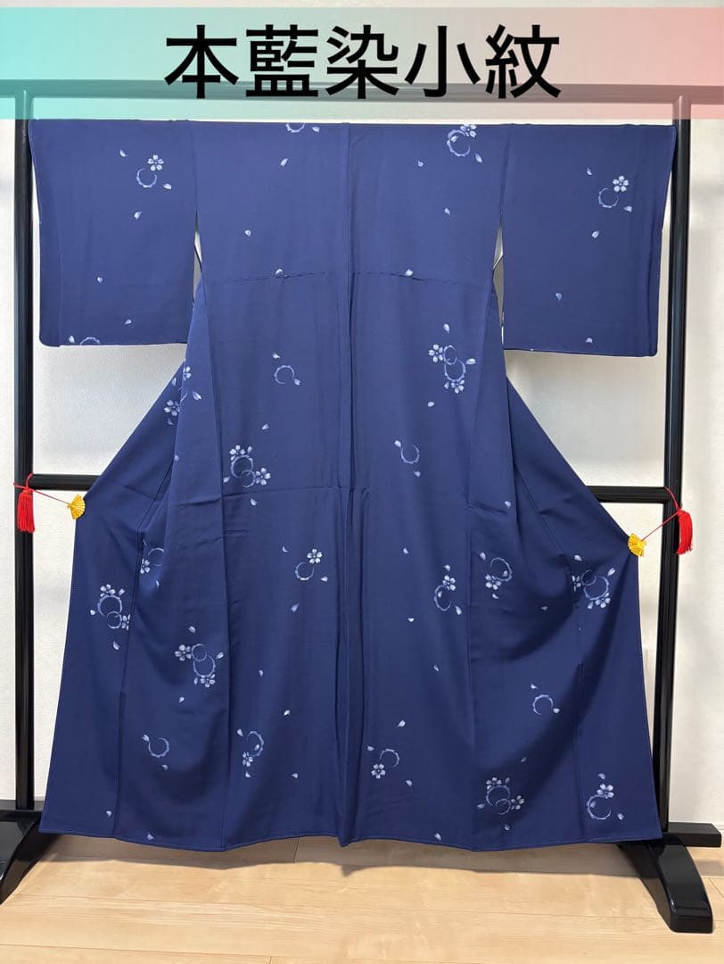 本藍染　小紋　袷仕立て　飛び柄　未使用