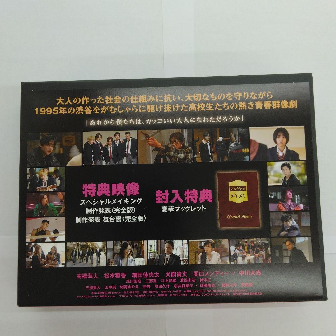 95 Blu-ray BOX〈6枚組〉