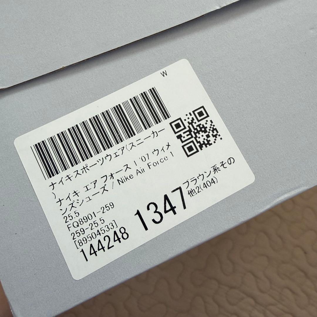 ナイキ エア フォース 1 ＇07 ブラウン　25.5cm