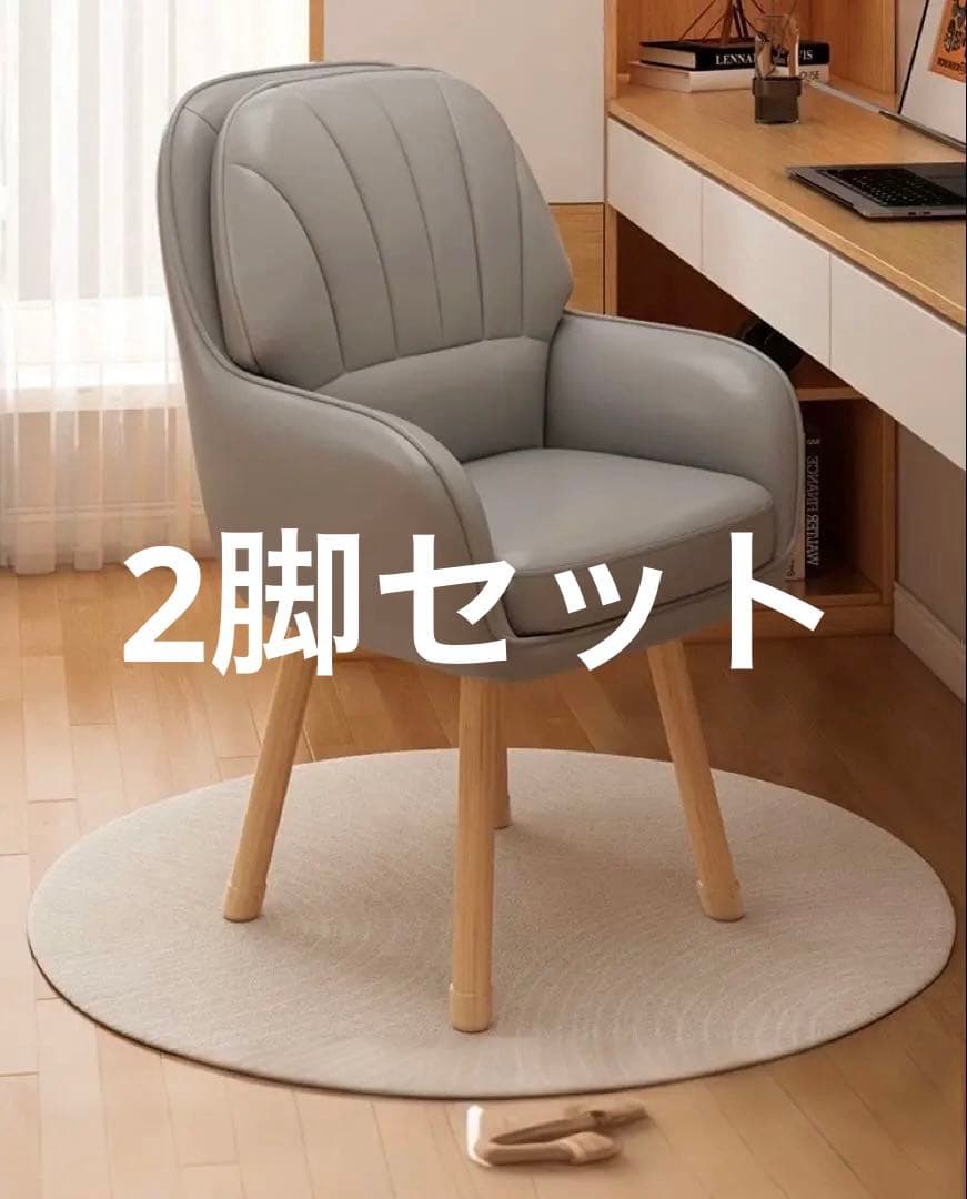2脚セット　ダイニングチェア　回転イス　白とグレー