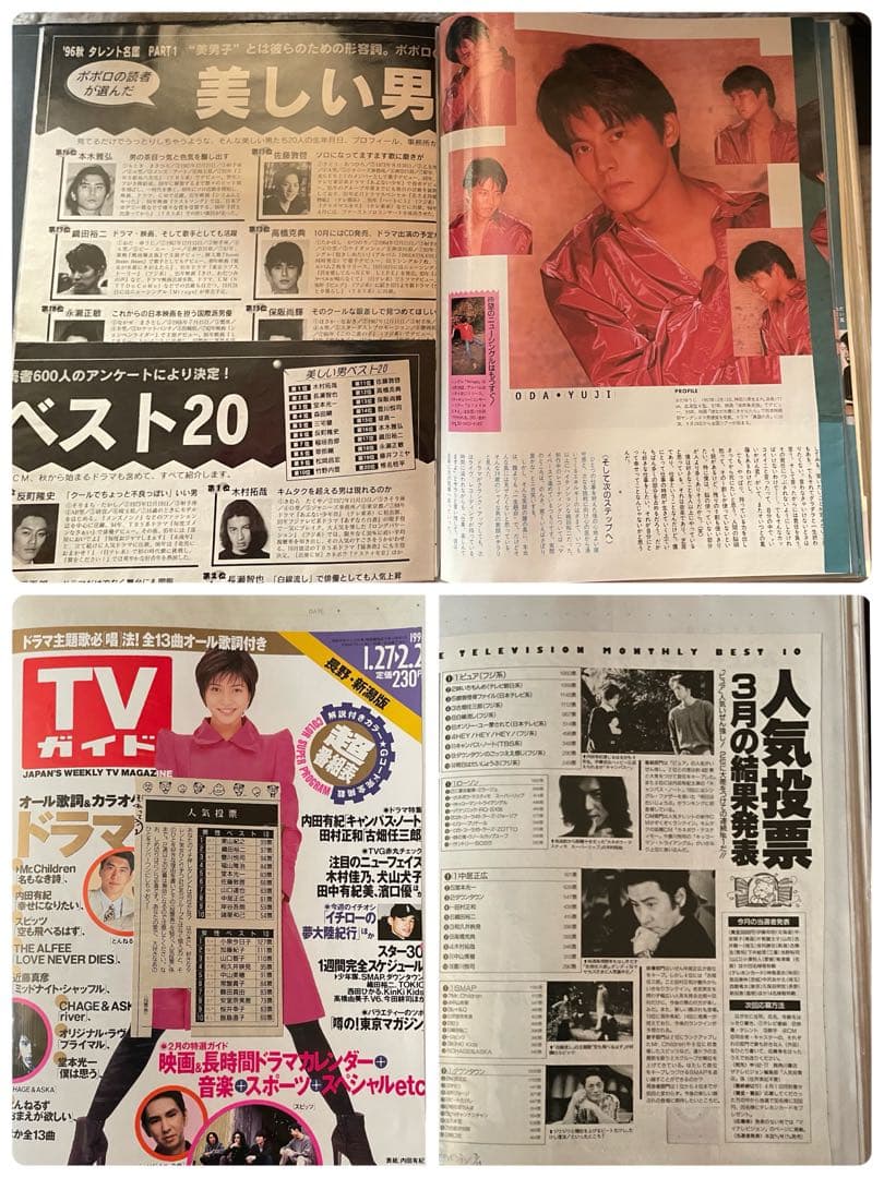 こ*あ様 織田裕二 さん切り抜きファイル1995.12〜1996.9ドラマ「真昼