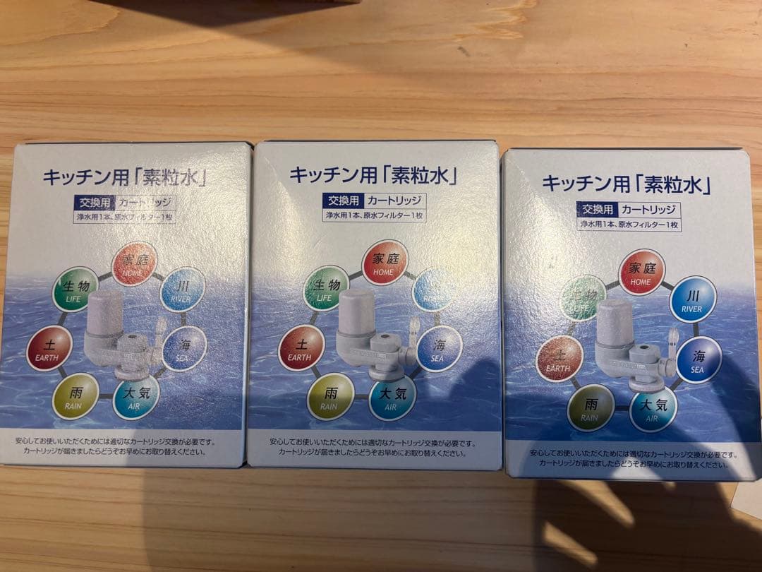 素粒水　キッチン用　交換用カートリッジ