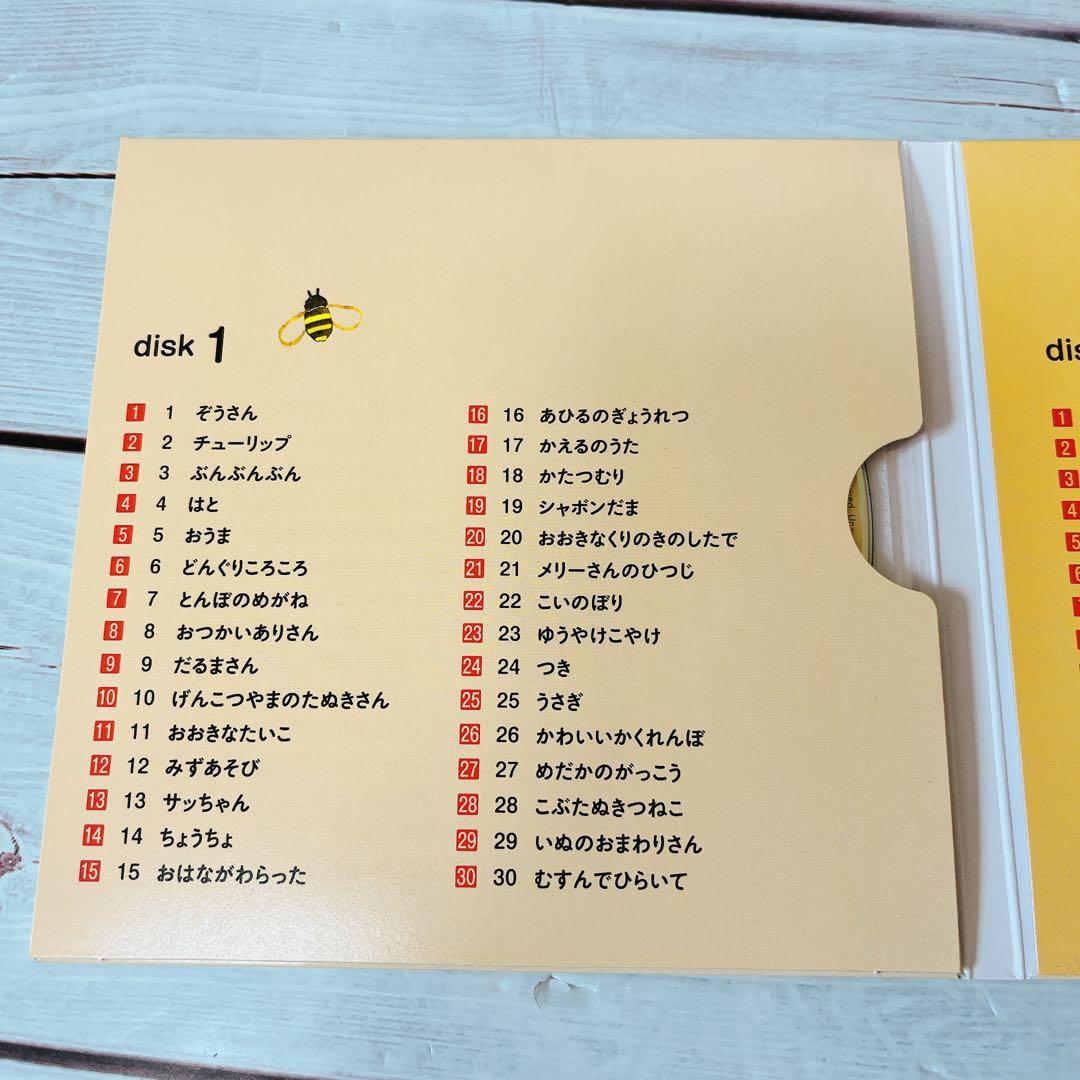 くもんのうたえほん200&CDセット　美品