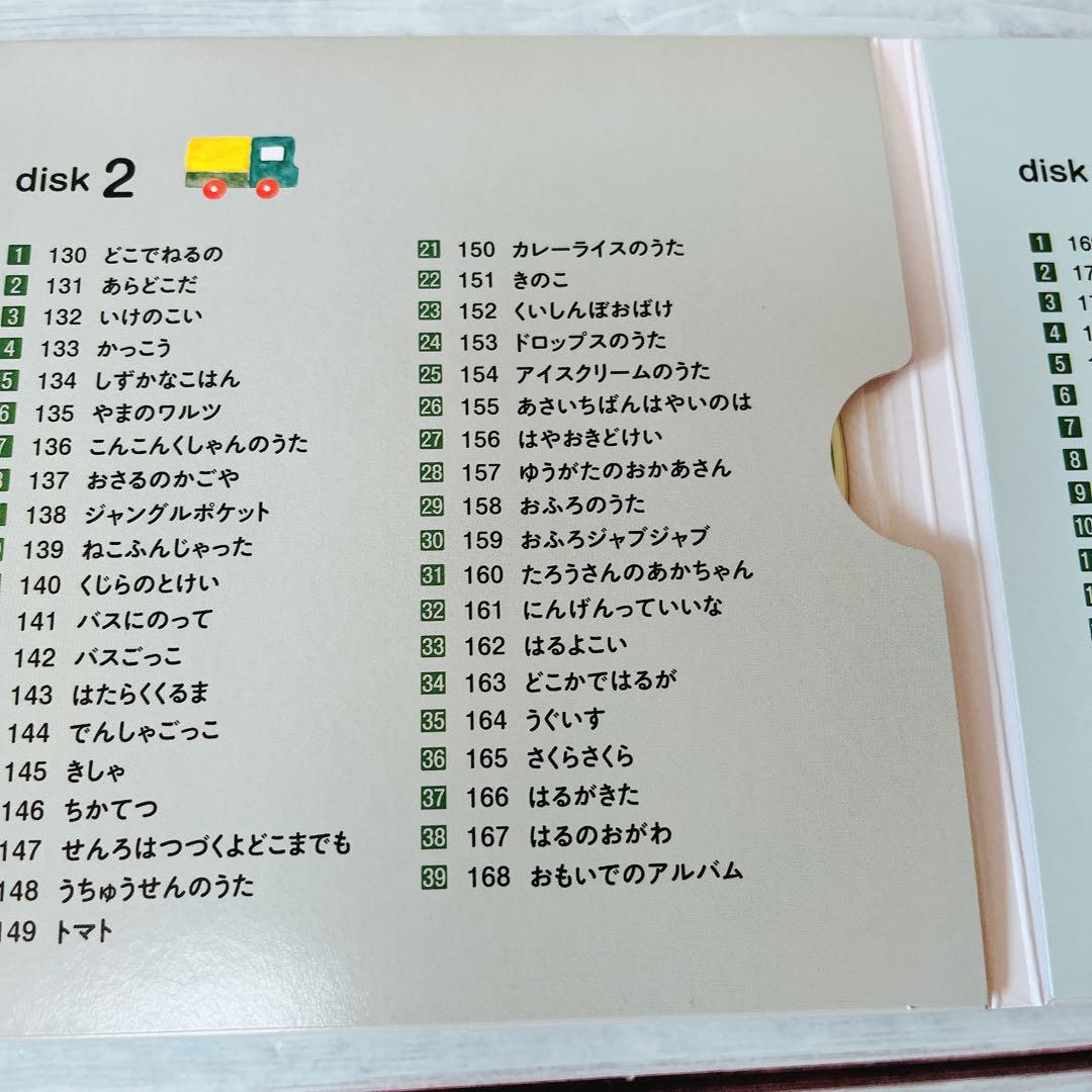 くもんのうたえほん200&CDセット　美品