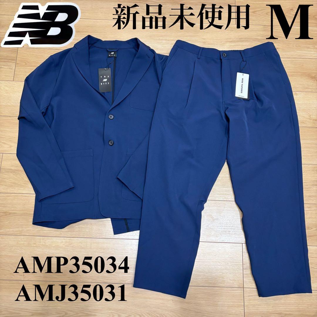 新品　ニューバランス　スーツ　上下セット　THE CITY ビジネス　Mサイズ