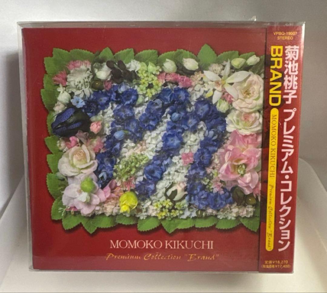 菊池桃子　プレミアム・コレクション BRAND DVD&CDボックス第二弾