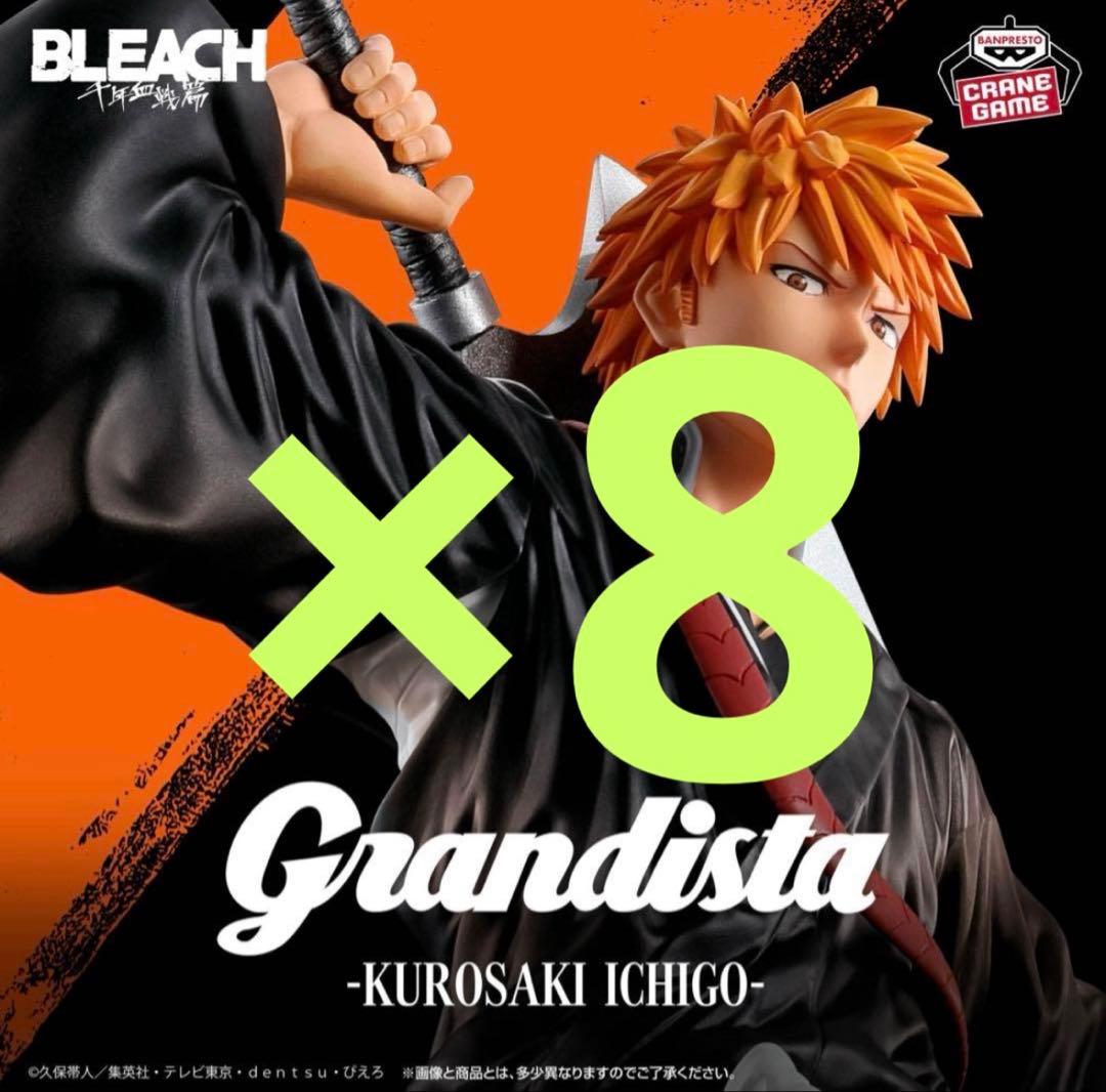BLEACH　フィギュア　Grandista　黒崎一護