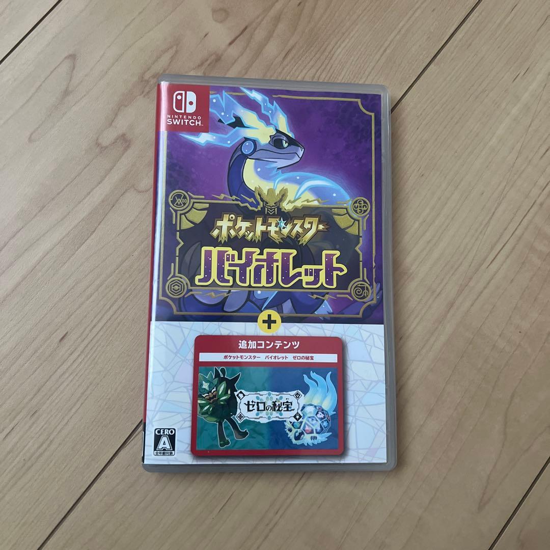 ゴ*シ様 ポケットモンスター バイオレット ＋ ゼロの秘宝