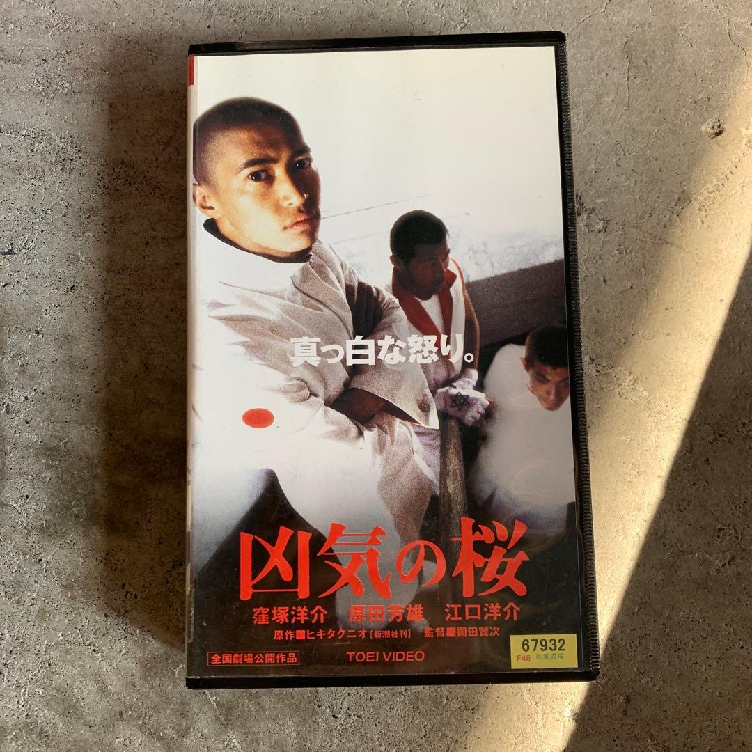 狂気の桜 窪塚洋介 / VHS 稀少