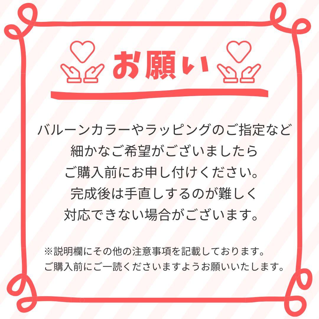 【咲来様】2/25 奈良 ご自宅着 バルーンブーケ 卒業式 成人式 バルーン束