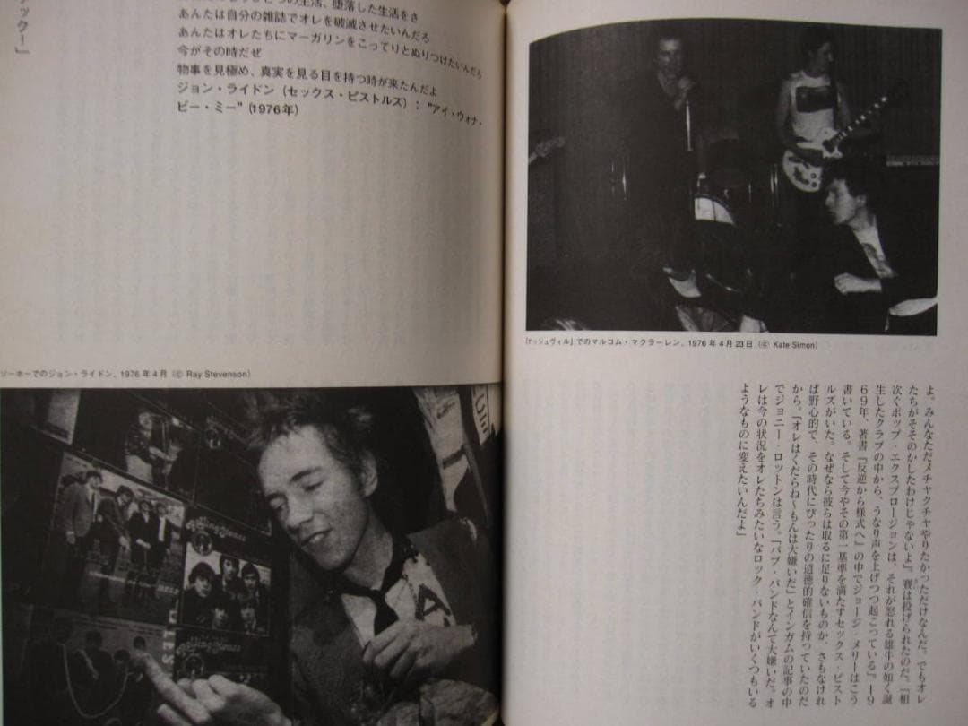 イングランズ・ドリーミング　セックス・ピストルズ