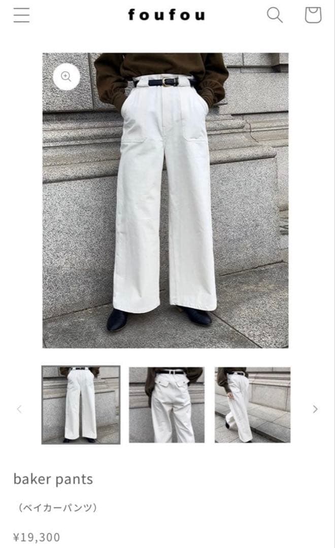 foufou ベイカーパンツ