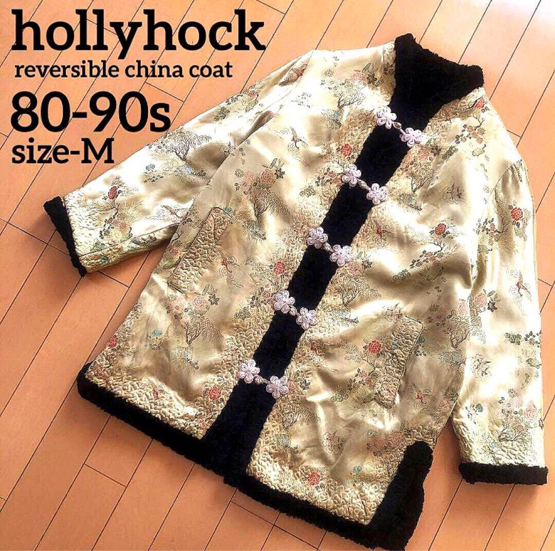 ジャケット・アウター 80s-90s hollyhock reversible China court
