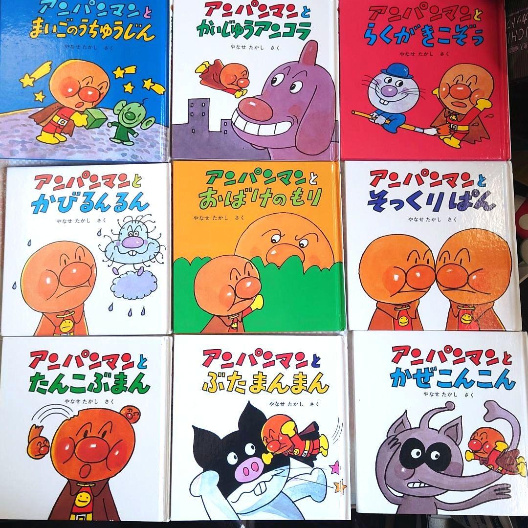 アンパンマン ミニブックス絵本 24冊セット