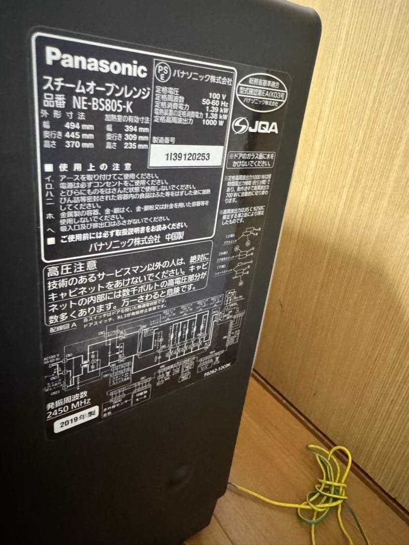 Panasonic スチームオーブンレンジ　ビストロ　NE-BS805-K