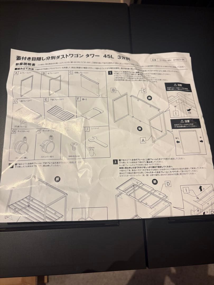 【新品未使用】タワー　tower 蓋付き目隠し付き3分別45Lゴミ箱　ブラック