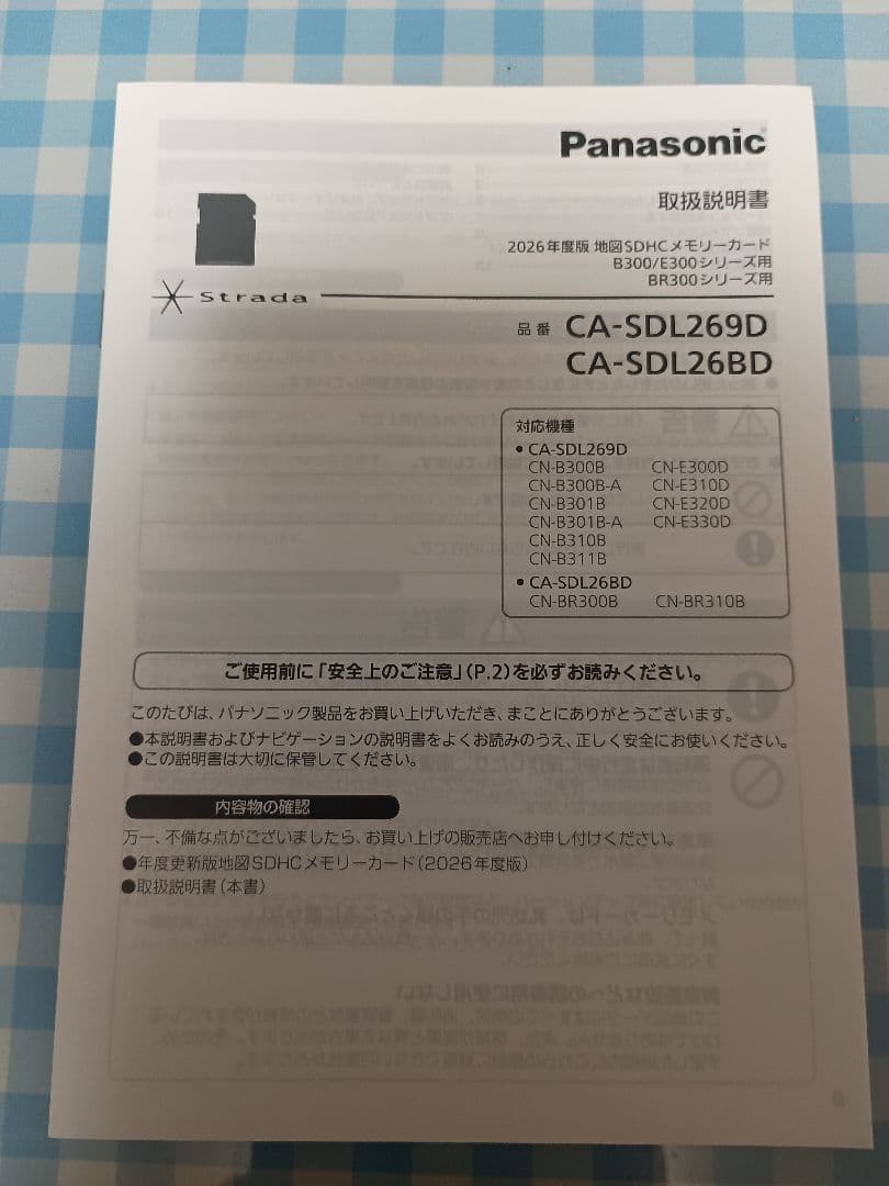 『やなりん』 CA-SDL269D 16GB SDカード 2026年