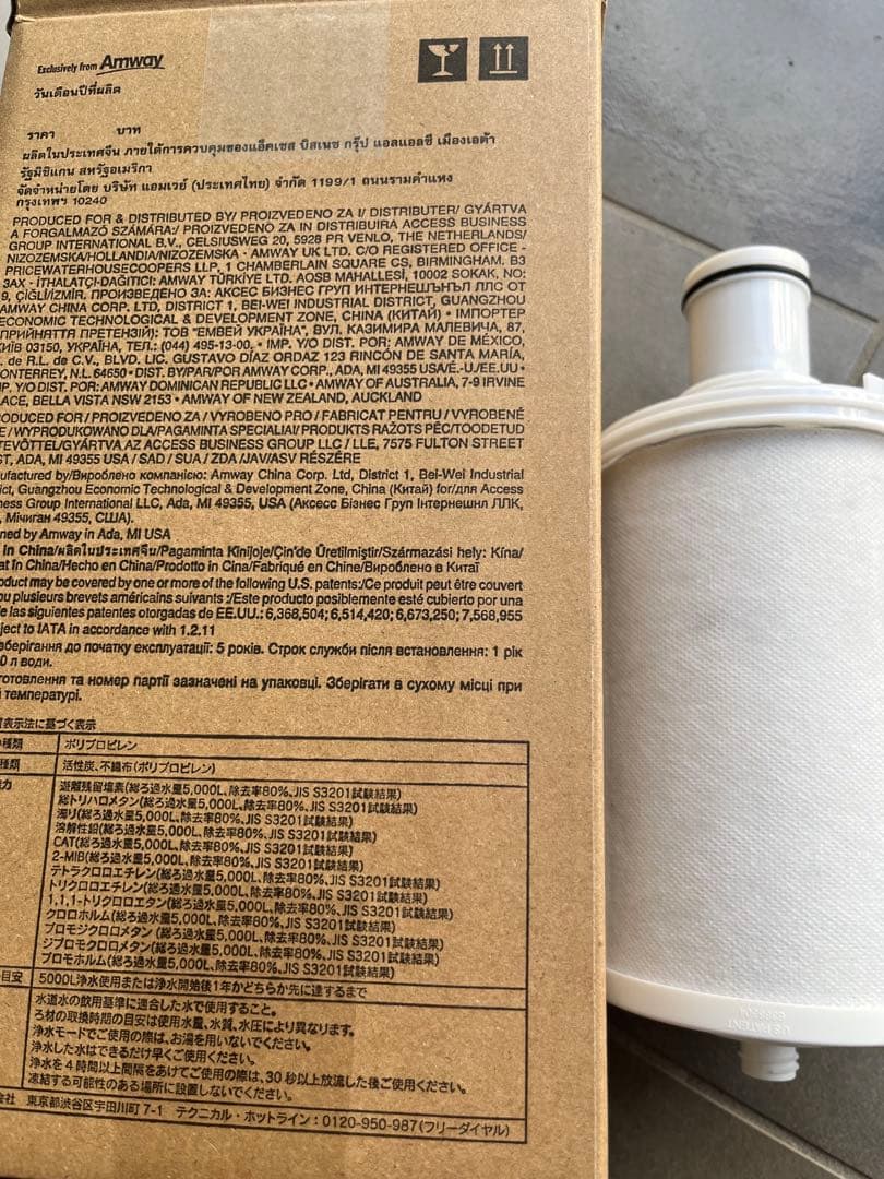 アムウェイeSpring浄水器II用e-Spring2用交換カートリッジ箱無し