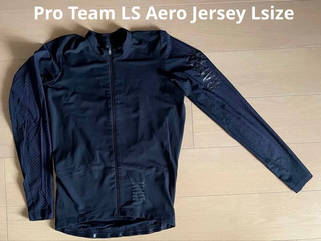 値下げ　Rapha プロチームロングスリーブエアロジャージ　Lサイズ　黒