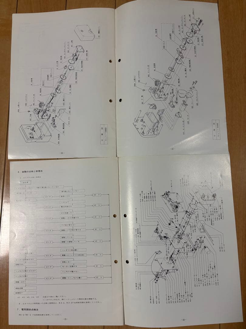 セイコー　クロック　技術解説書　時計修理読本　8冊セット　非売品