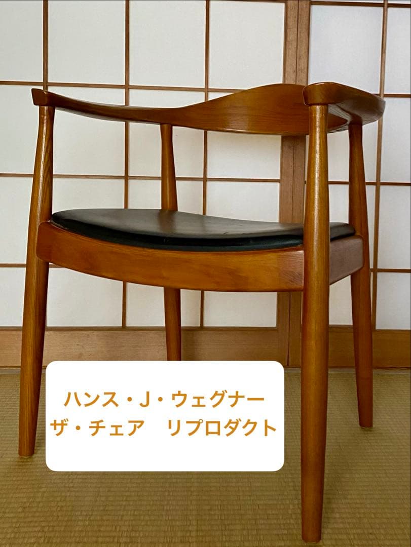 ハンス・J・ウェグナー ザ・チェア　EU製リプロダクト品