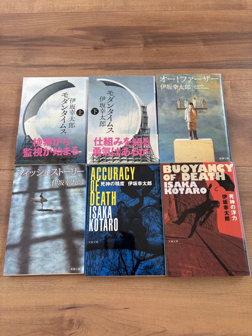 伊坂幸太郎 33冊セット