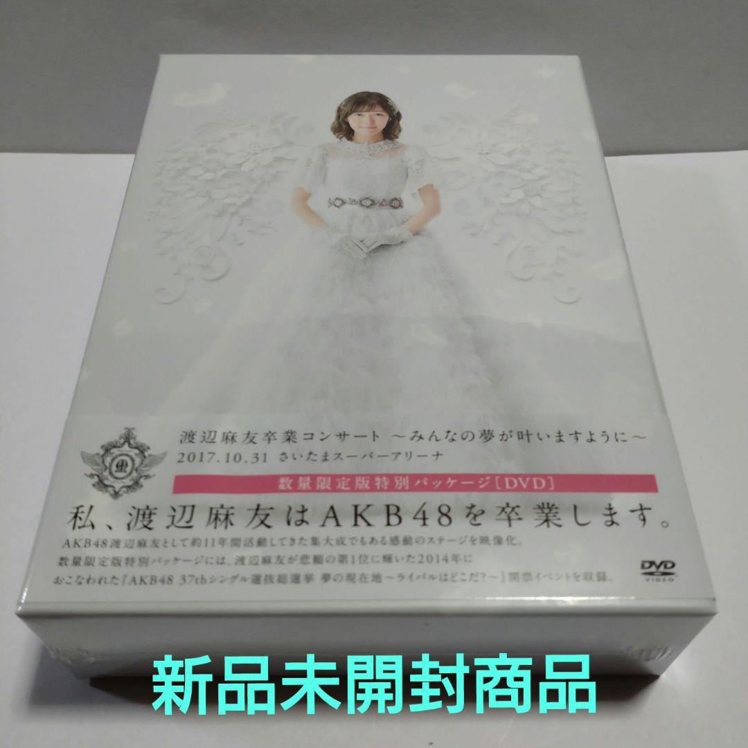 AKB48/渡辺麻友卒業コンサート～みんなの夢が叶いますように～〈初回生産限定…