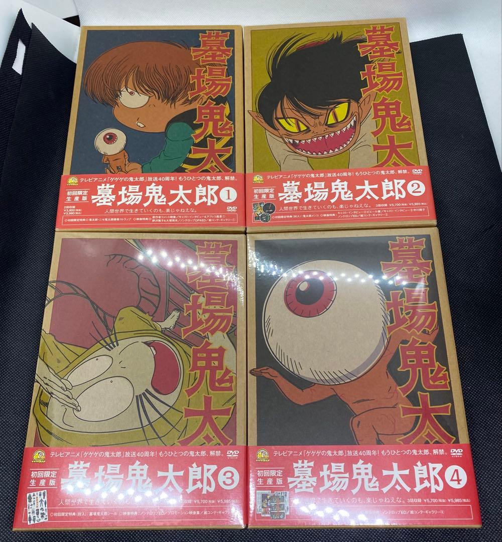 墓場鬼太郎 1〜4