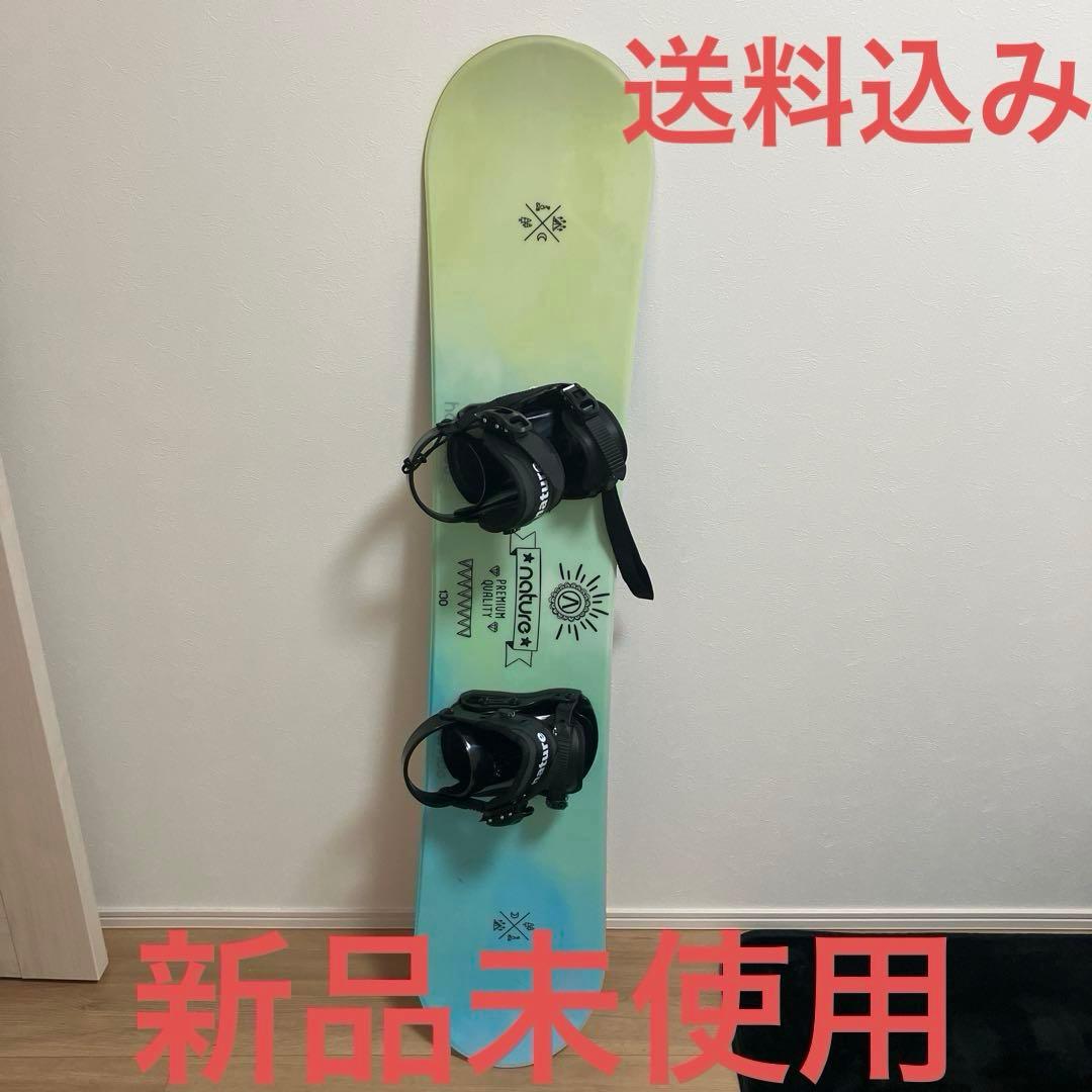 スノボ板130 小中学生サイズ