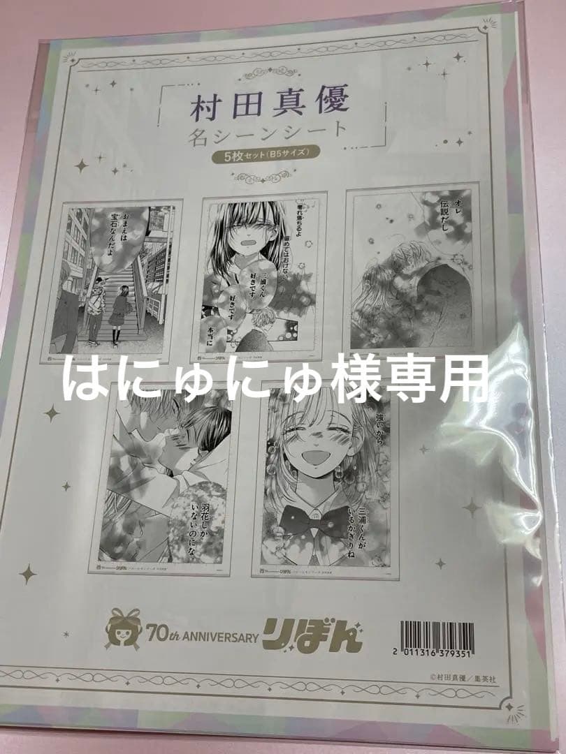 はにゅにゅ　りぼんフェスタ2025 ハニーレモンソーダ　ハニレモ