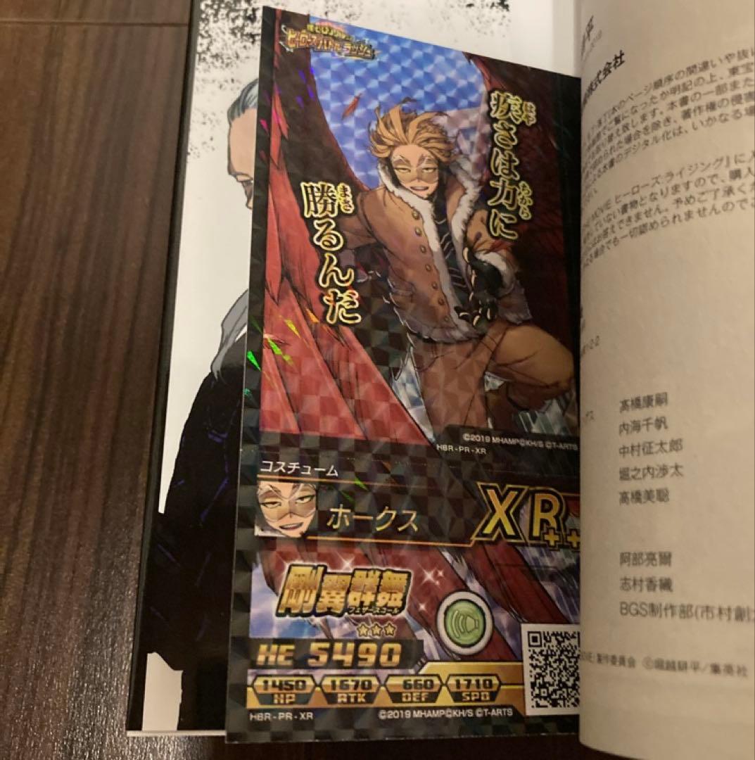 【僕のヒーローアカデミア】ヒロアカ展&映画特典 非売品13点セット