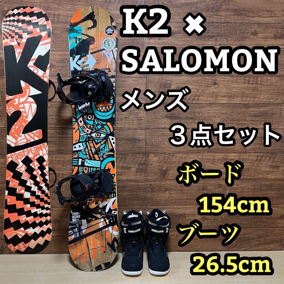 美品　K2 SALOMON DEELUXE メンズスノーボード　3点　154cm