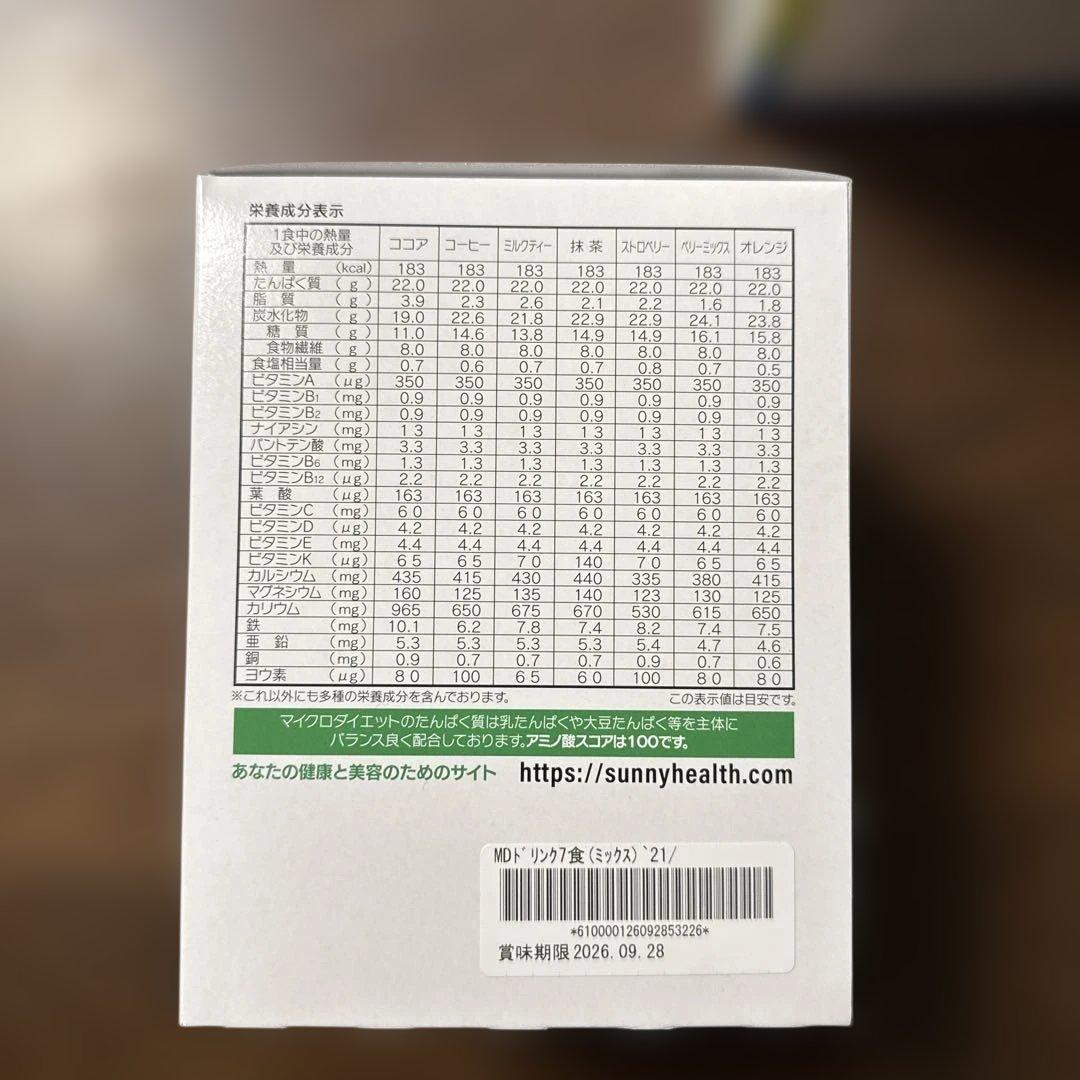 マイクロダイエット 26食