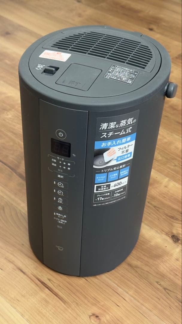 象印 加湿器 2025年製 スチーム式 4リットル EE-TB60-BM