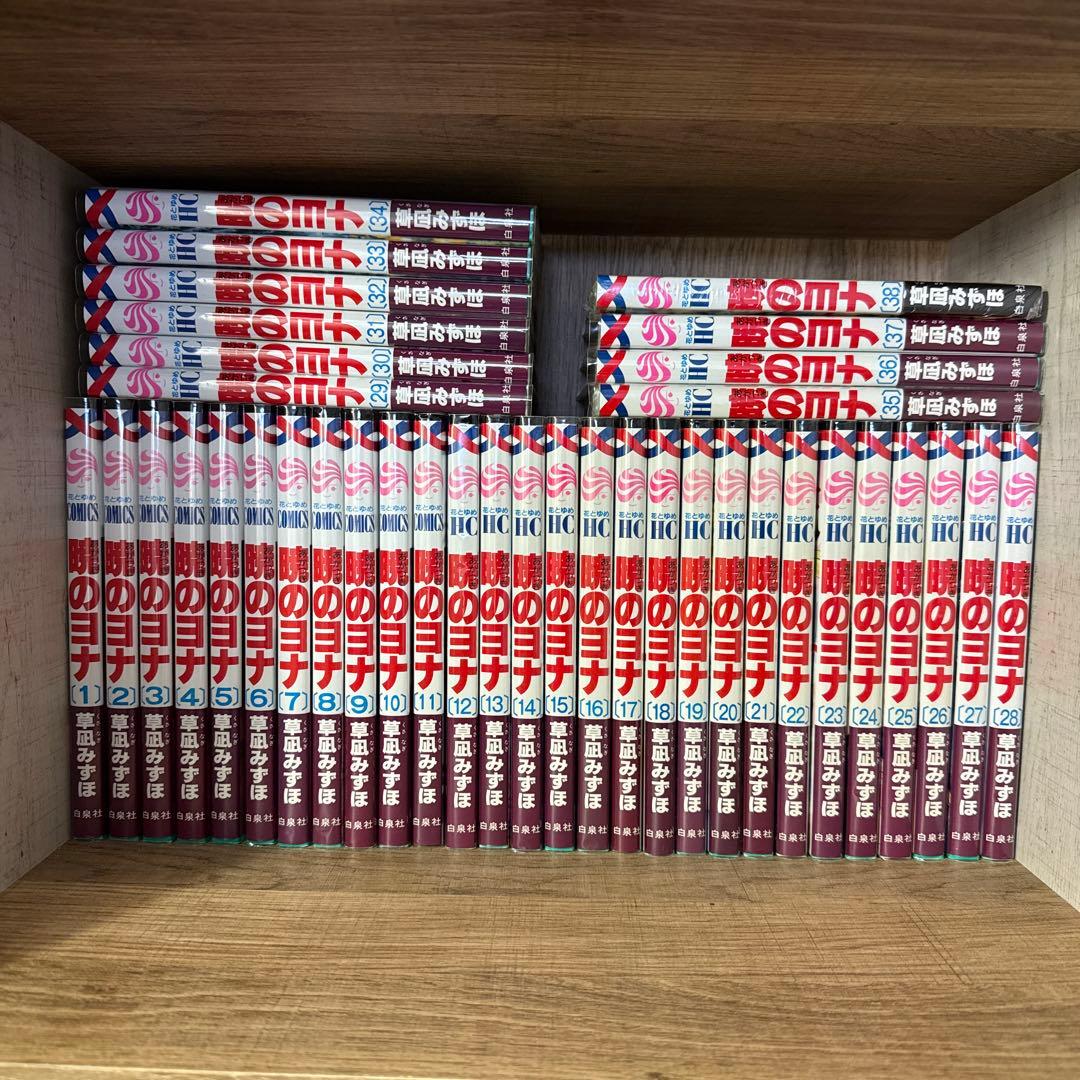 A*S様 暁のヨナ1〜38巻セット