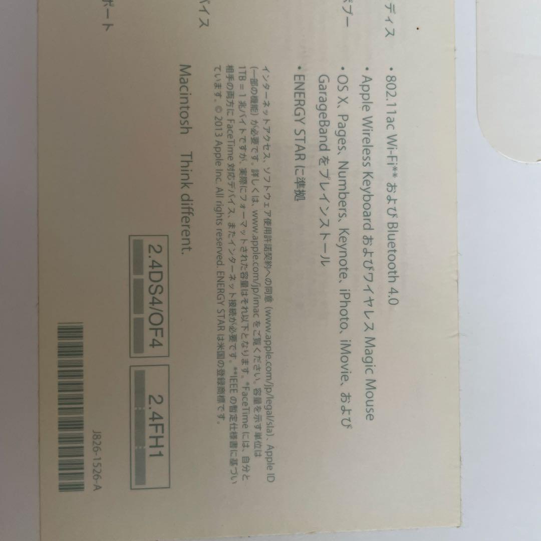 Apple iMac 購入時の梱包のまま