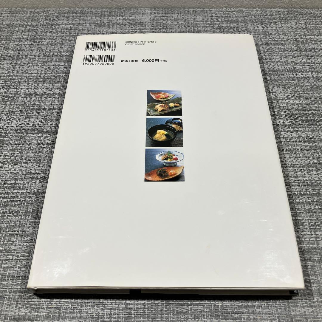 ふぐの調理技術すっぽんの調理技術