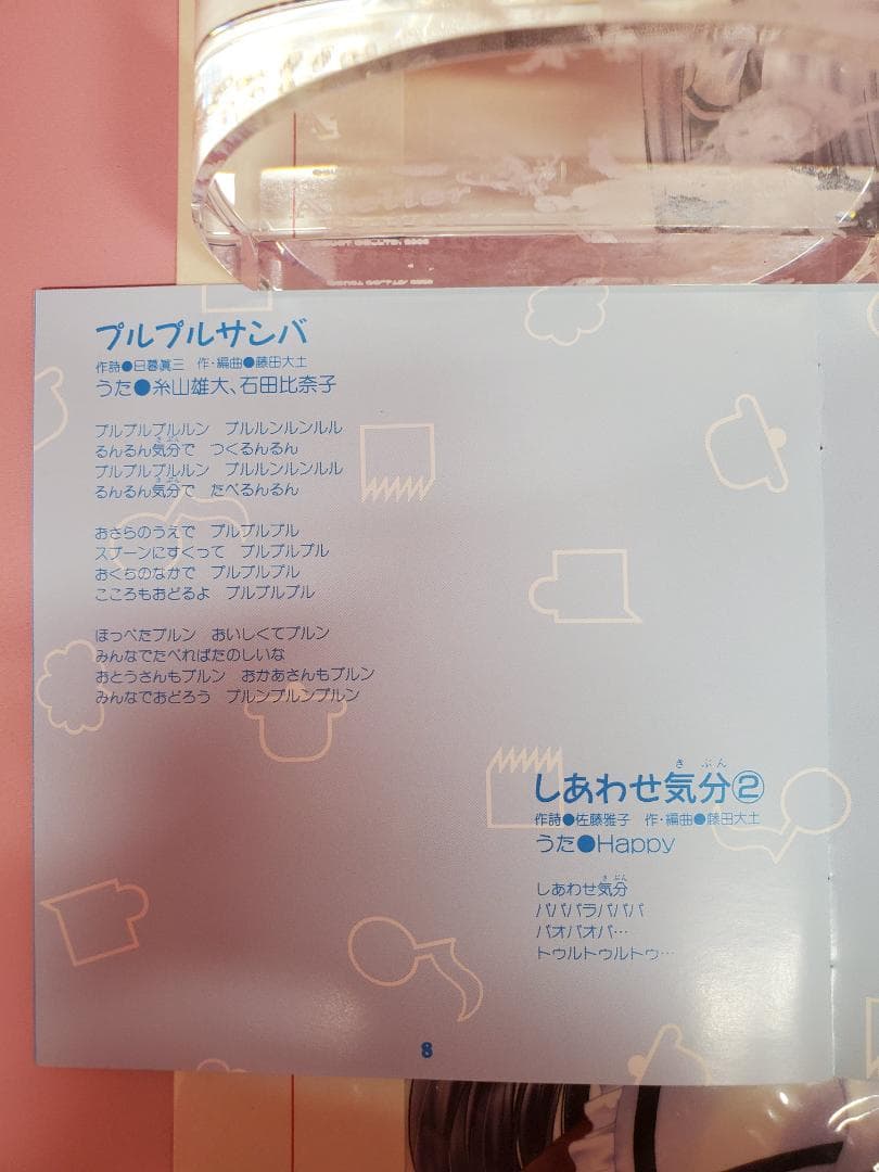 ひとりでできるもん！　コトコトクッキング　でりしゃす音頭　NHK