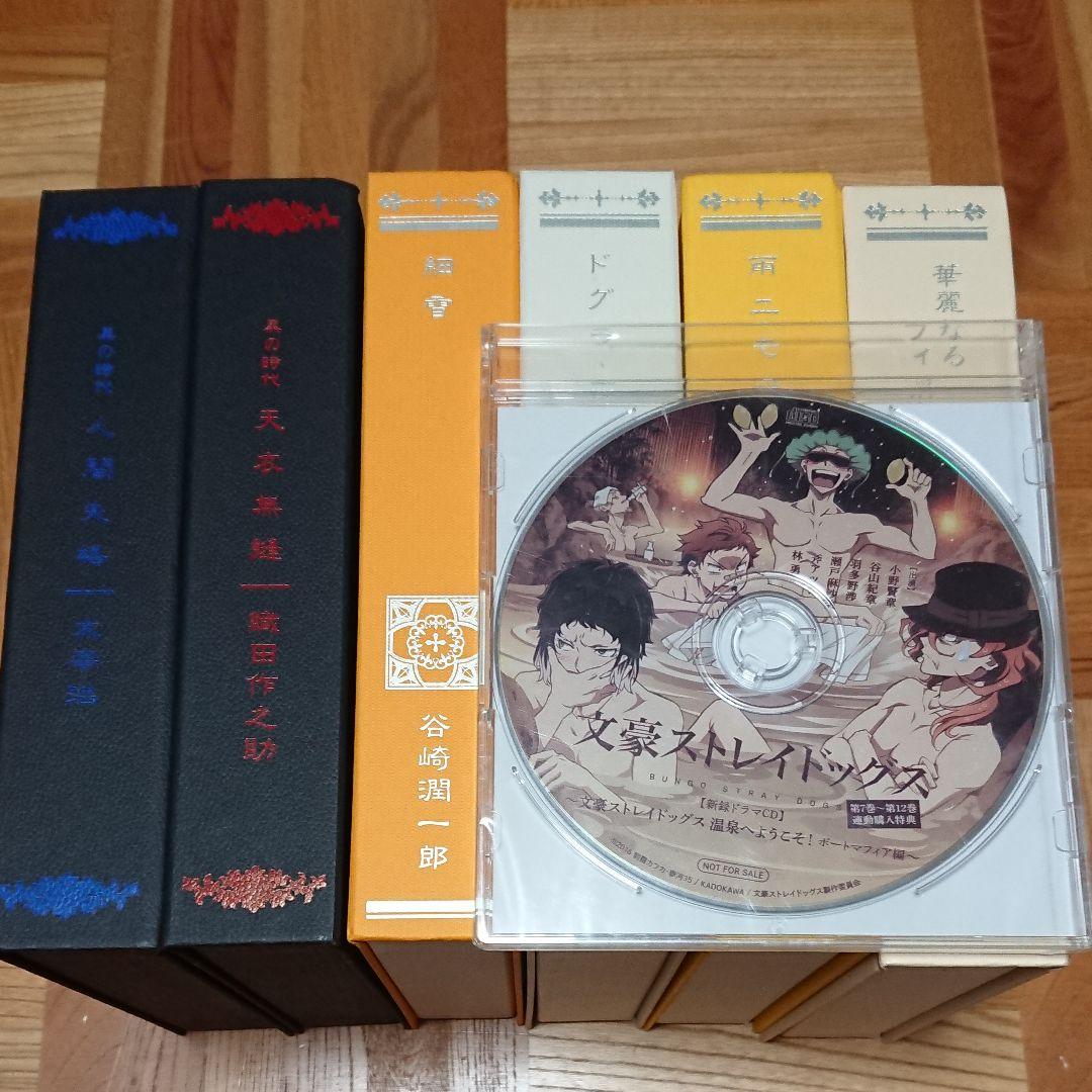 一期　文豪ストレイドッグス DVD　文スト　Blu-ray