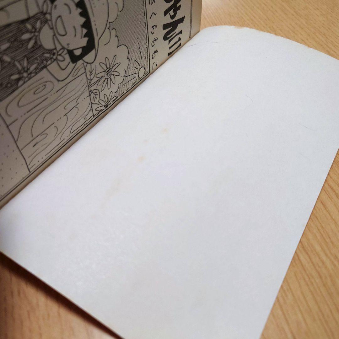 【1巻 初版】ちびまる子ちゃん 1987年発行 【レア 希少本】