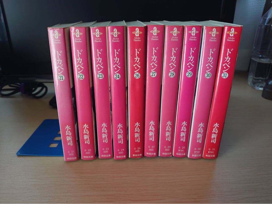ドカベン1-31巻セット　水島新司　文庫本