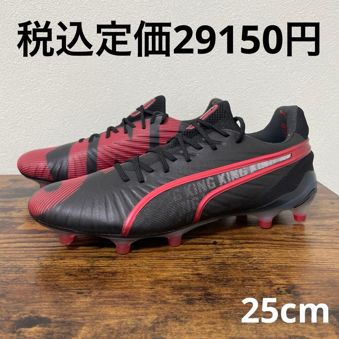 プーマ　キングアルティメット ローンチエディション FG/AG　25cm　箱無し